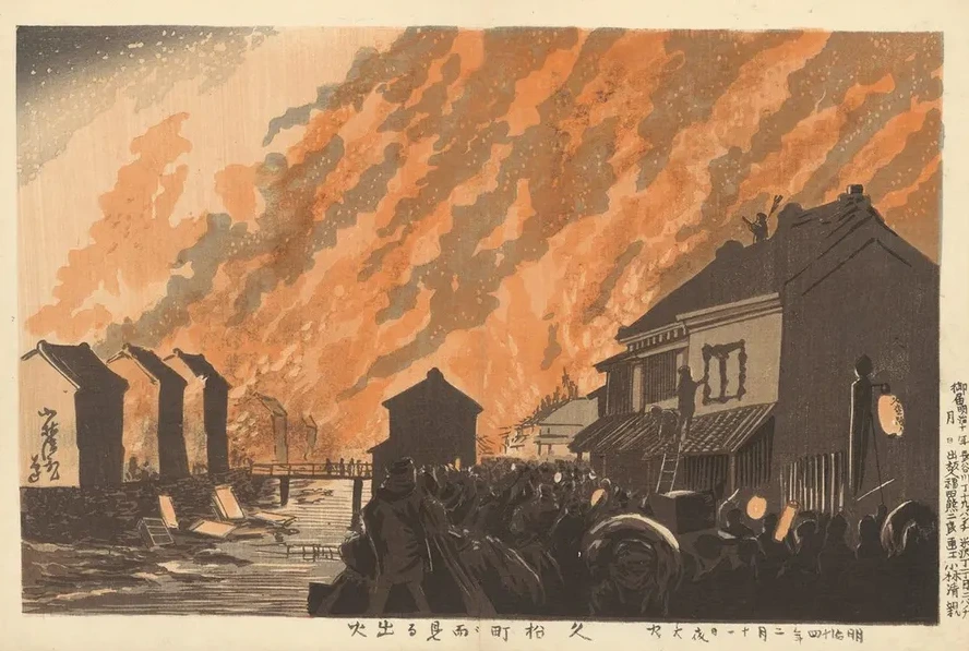 The Conflagration Seen From The Hisamatsu District