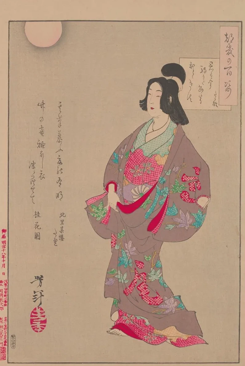 The Courtesan Takao