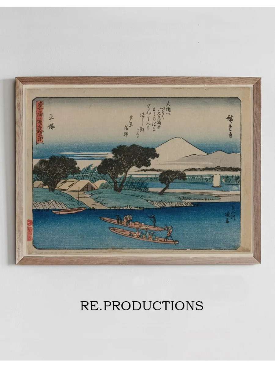 The Fifty - Three Stations of the Tokaido Hiratsuka