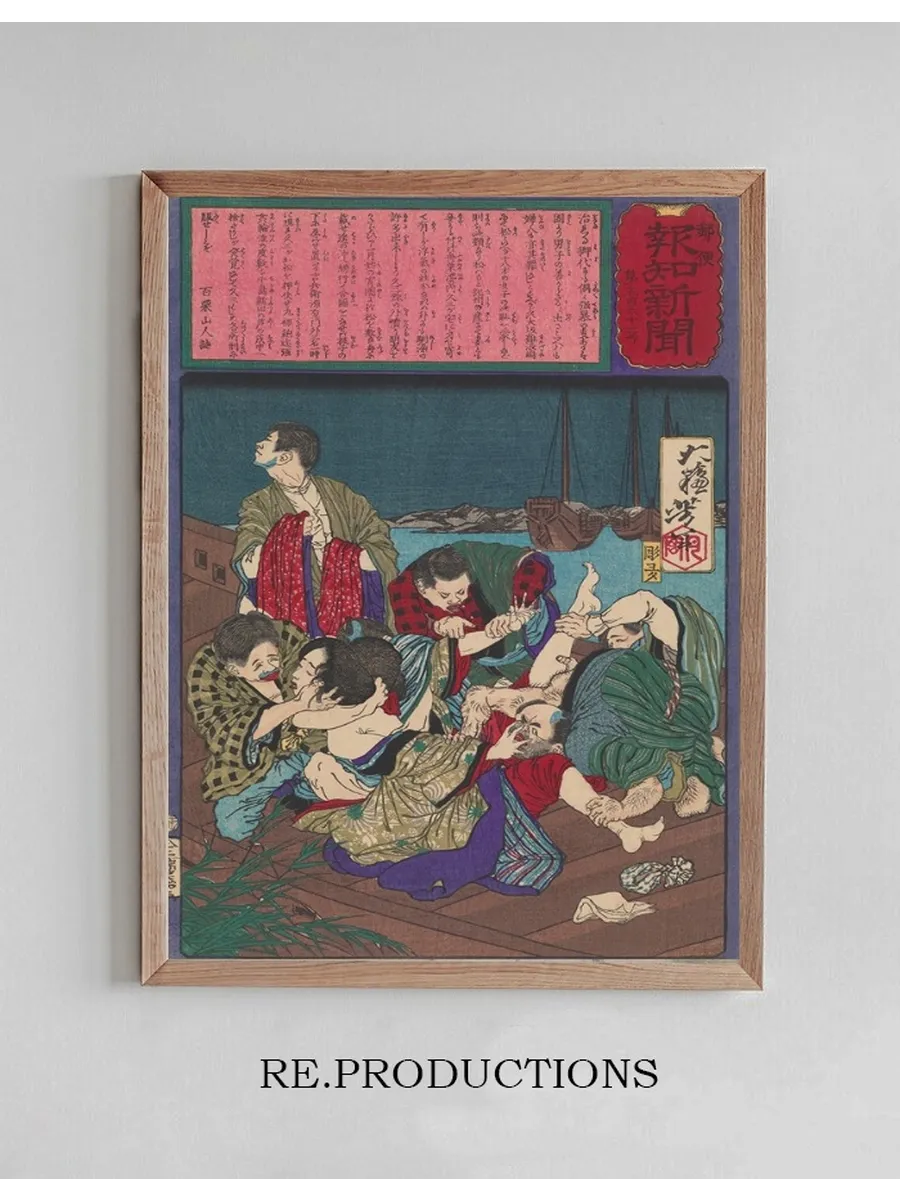 The Gang Rape of Hisaz's Girlfriend, Omatsu