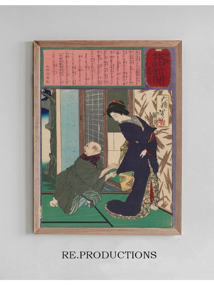 The Geisha Oiro Politely Refusing an Old Man's Proposal