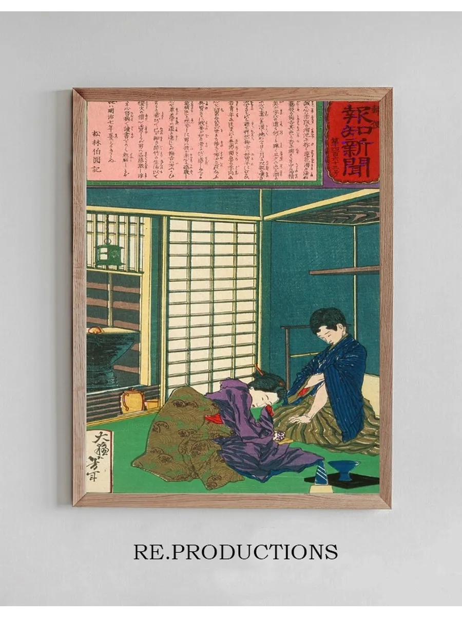 The Geisha Umekichi Imploring Nakajima Seibi to Part from Her and Return to His Studies