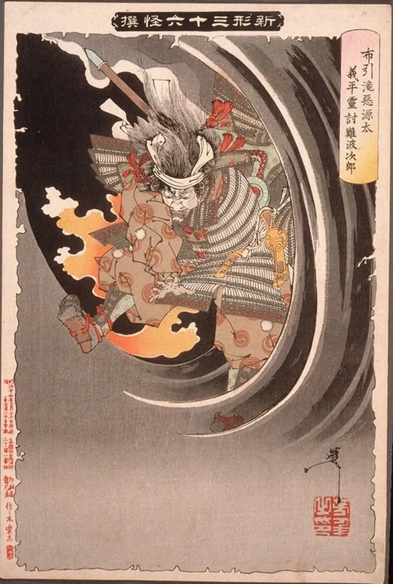 The Ghost of Akugenta Yoshihira Attacking His Executioner Namba Jir at Nunobiki Waterfall