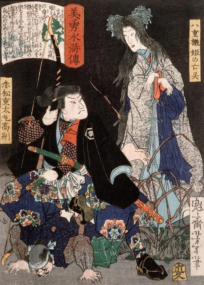 The Ghost of Yaehatahime and Akamatsu J tamaru Takanori