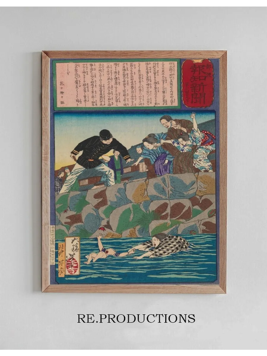 The Girl Saku Rescuing a Baby from the River
