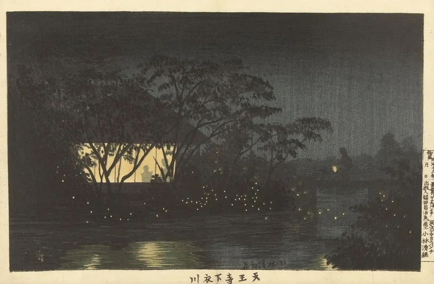 The Komoro River At Tennoji