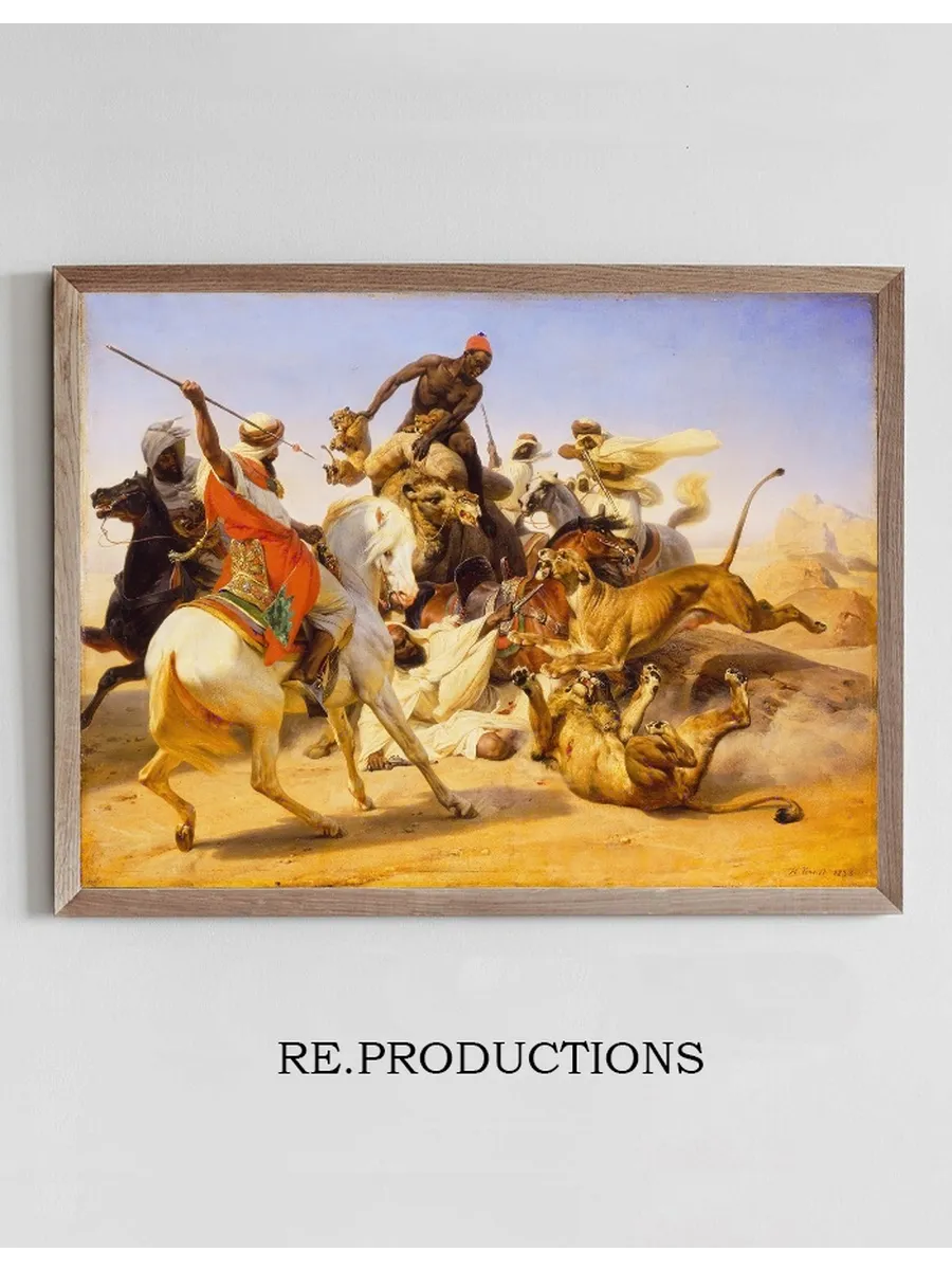 The Lion Hunt