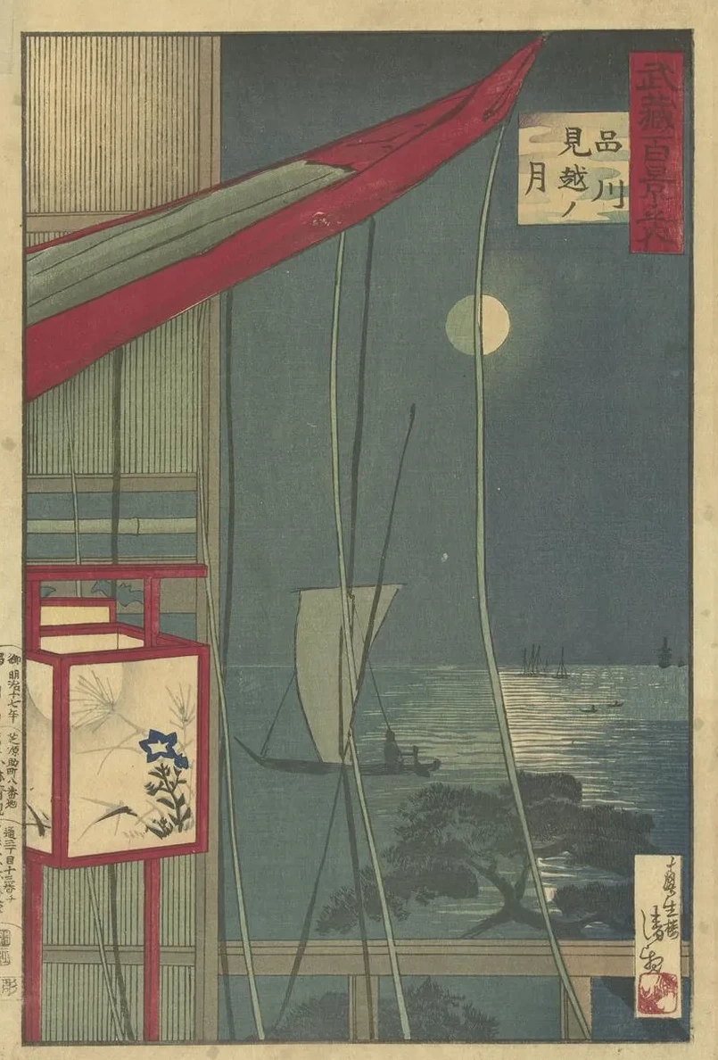 The Moon At Shinagawa