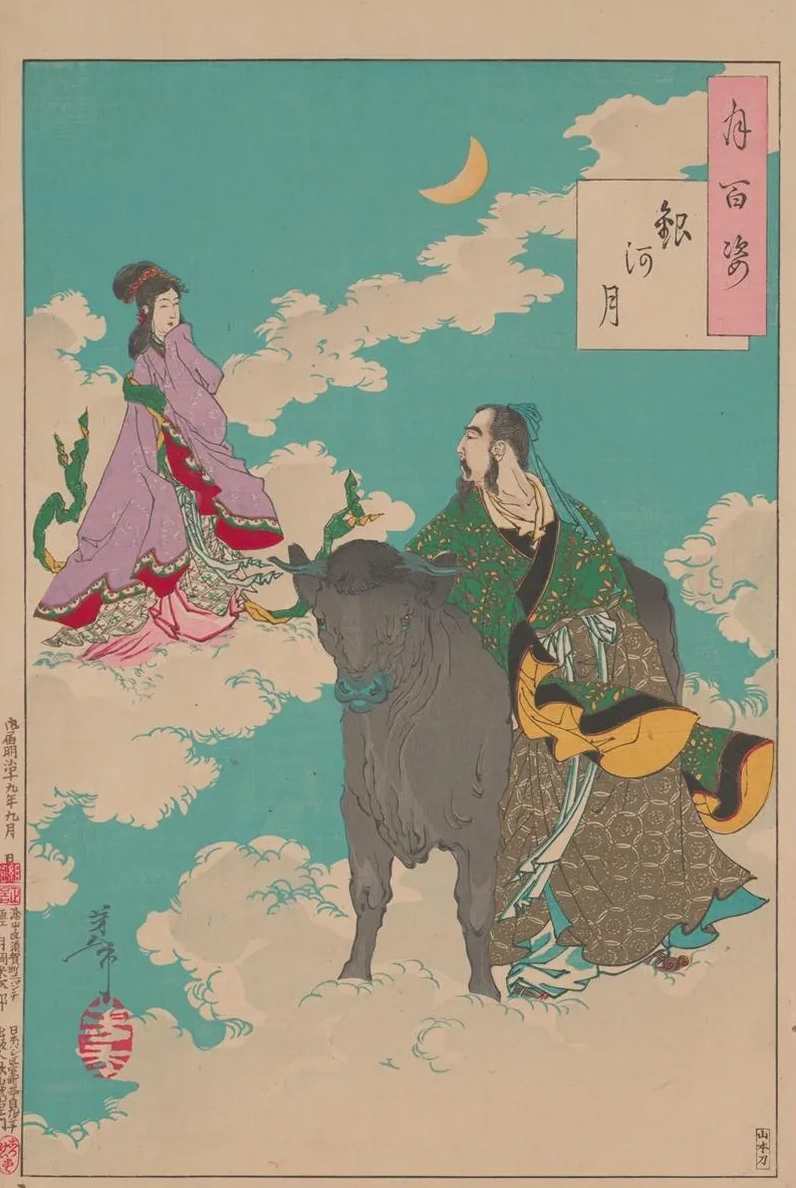 The Moon of the Milky Way (Ginga no tsuki)