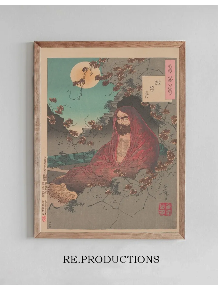 The Moon Through a Crumbling Window (haso No Tsuki)