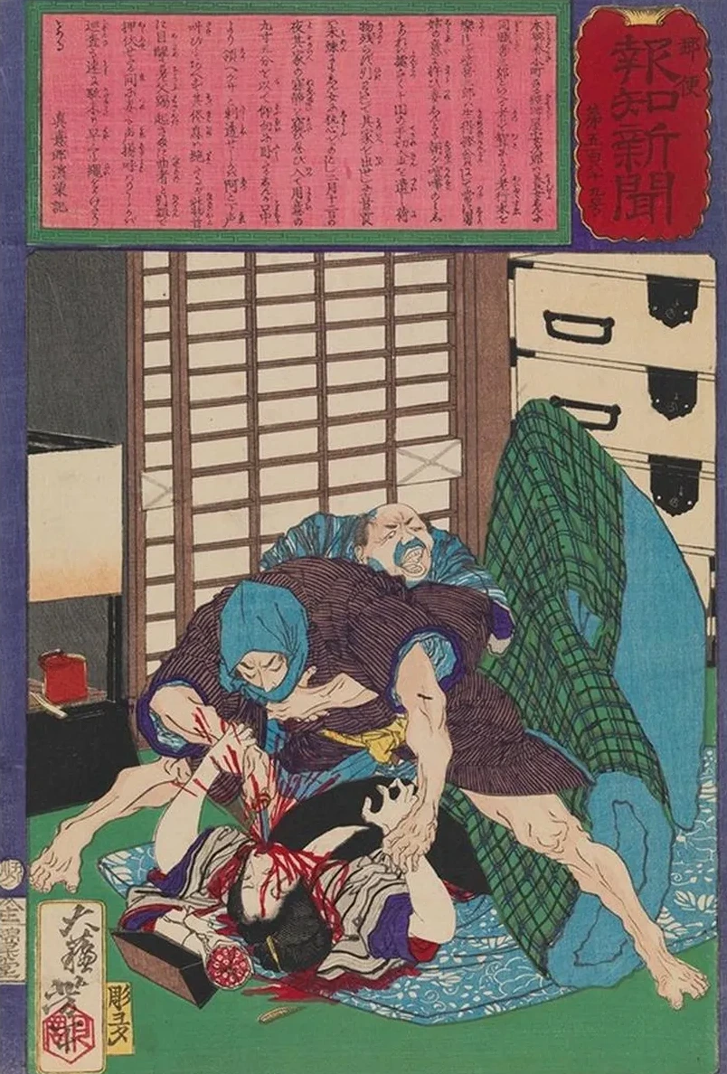 The Murder of Shin, the Teacher's Daughter, in Honjo