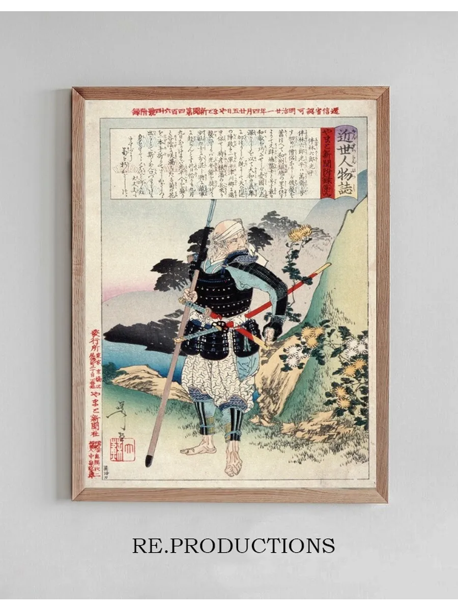 The Old Warrior Tomobayashi Rokur Mitsuhira