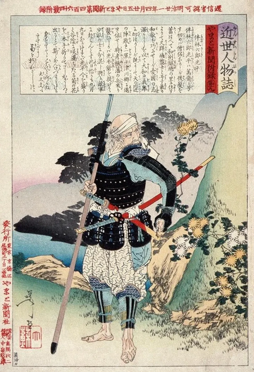 The Old Warrior Tomobayashi Rokur Mitsuhira