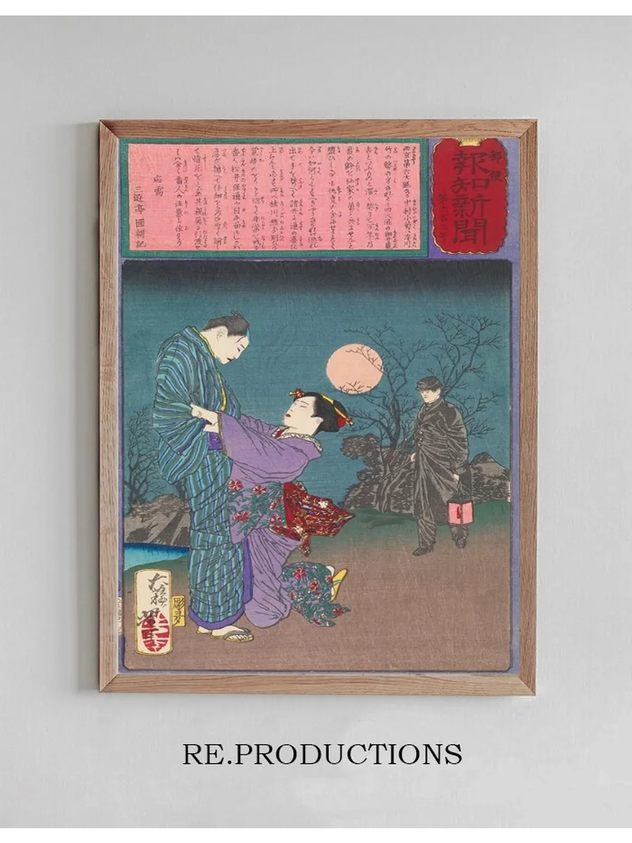 The Patrolman Matsui Yasumichi Prevents a Double Suicide