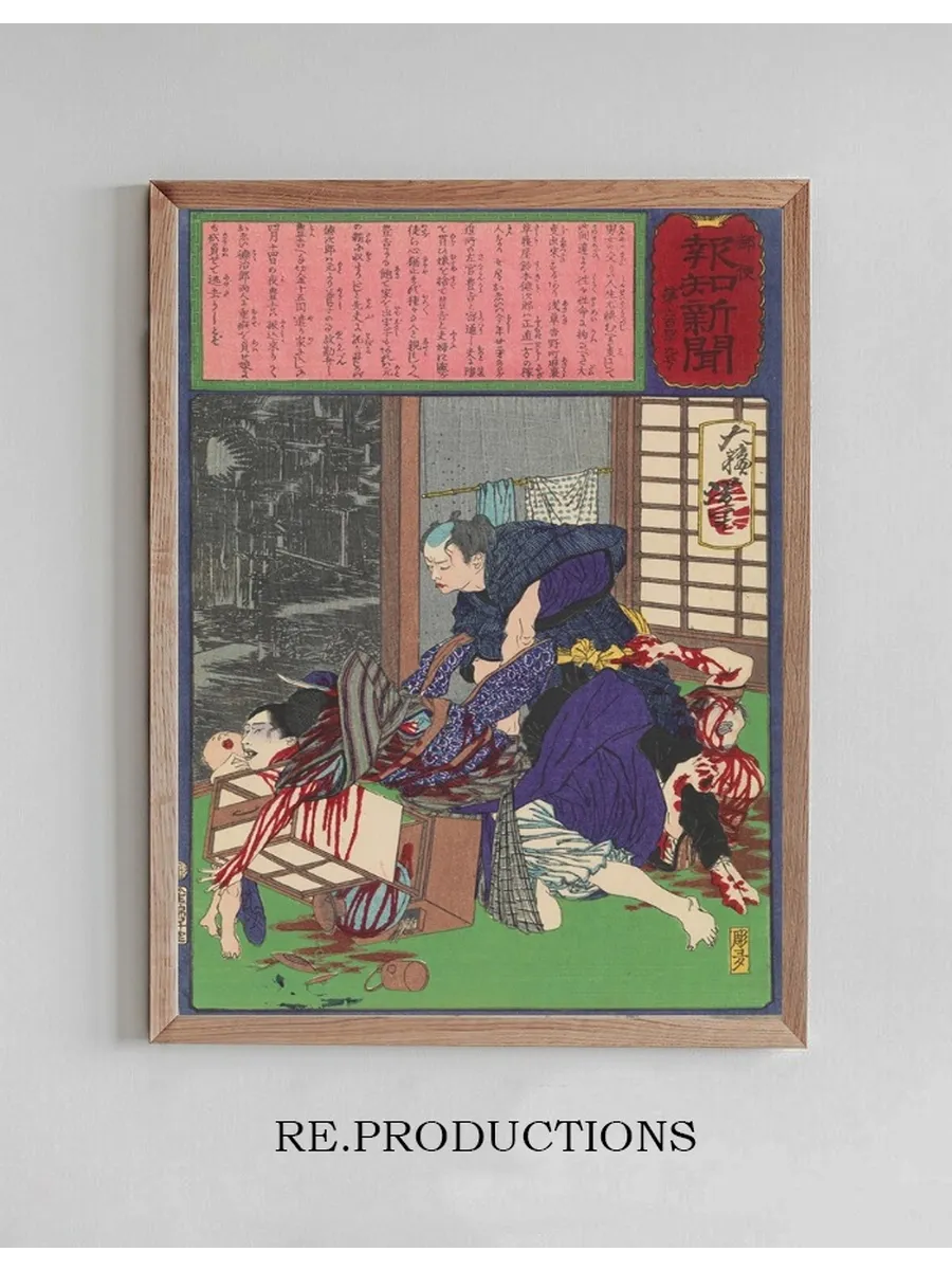 The Plasterer Toyokichi Murdering His Mistress Oei and Her Family