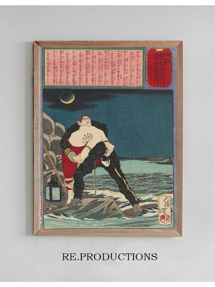 The Policeman Aizawa Ihei Rescues a Young Girl from Drowning