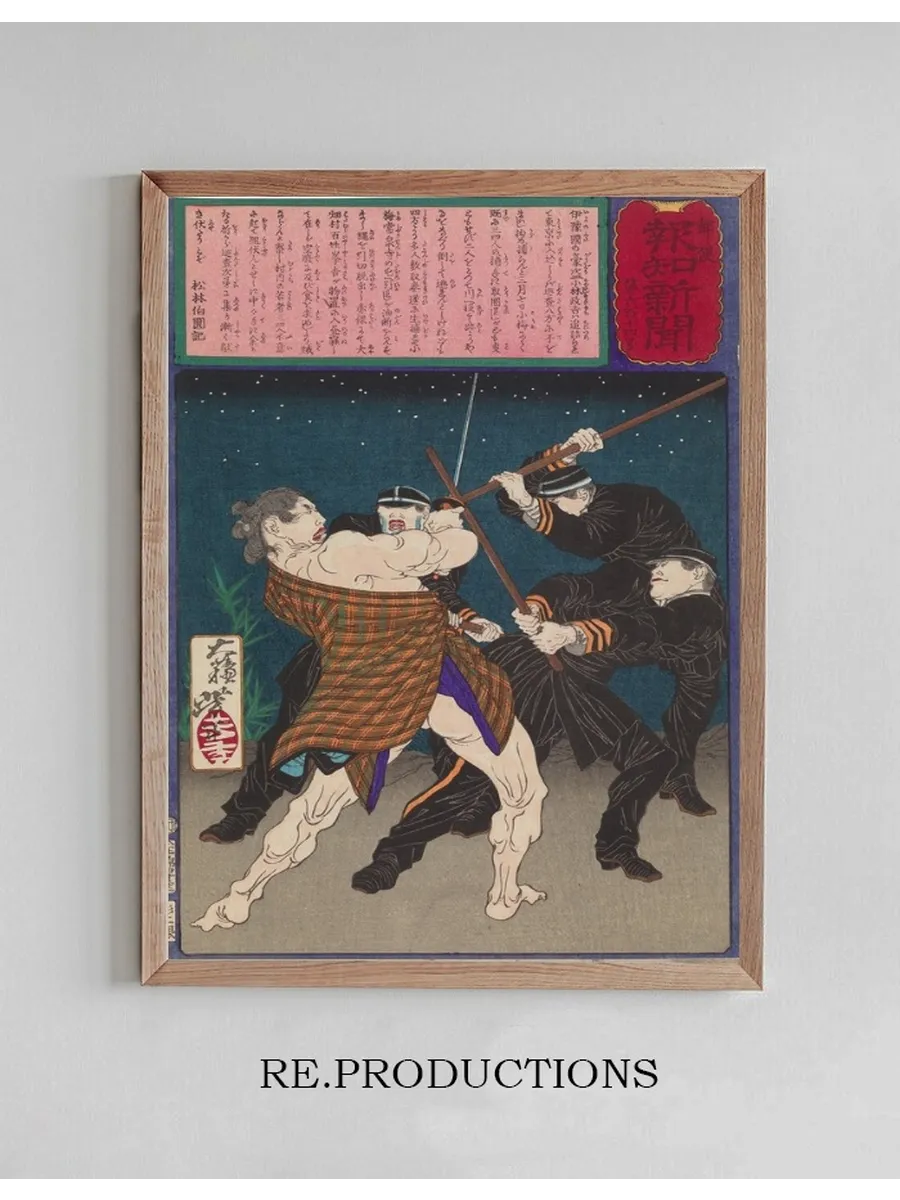 The Powerful Thief Kobayashi Masashichi Fighting Policemen