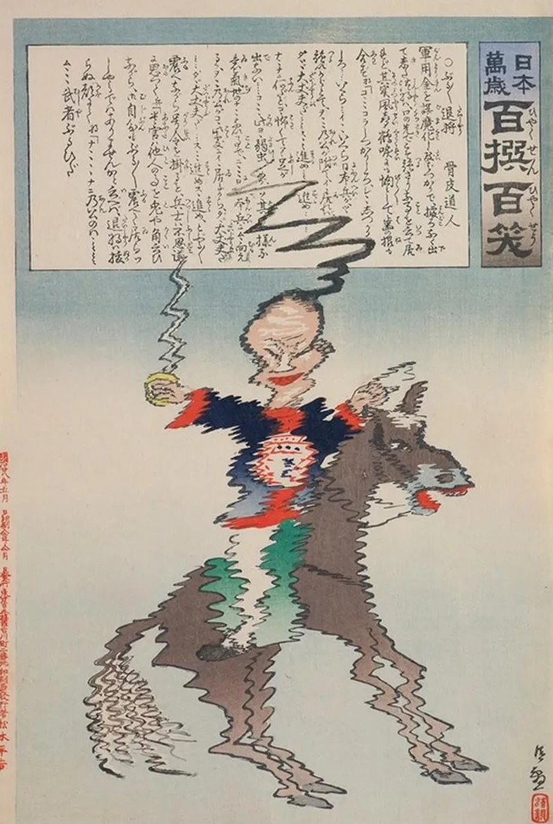 The Shivering Commander, from the Series, from the Series Long Live Japan One Hundred Selections, One Hundred
