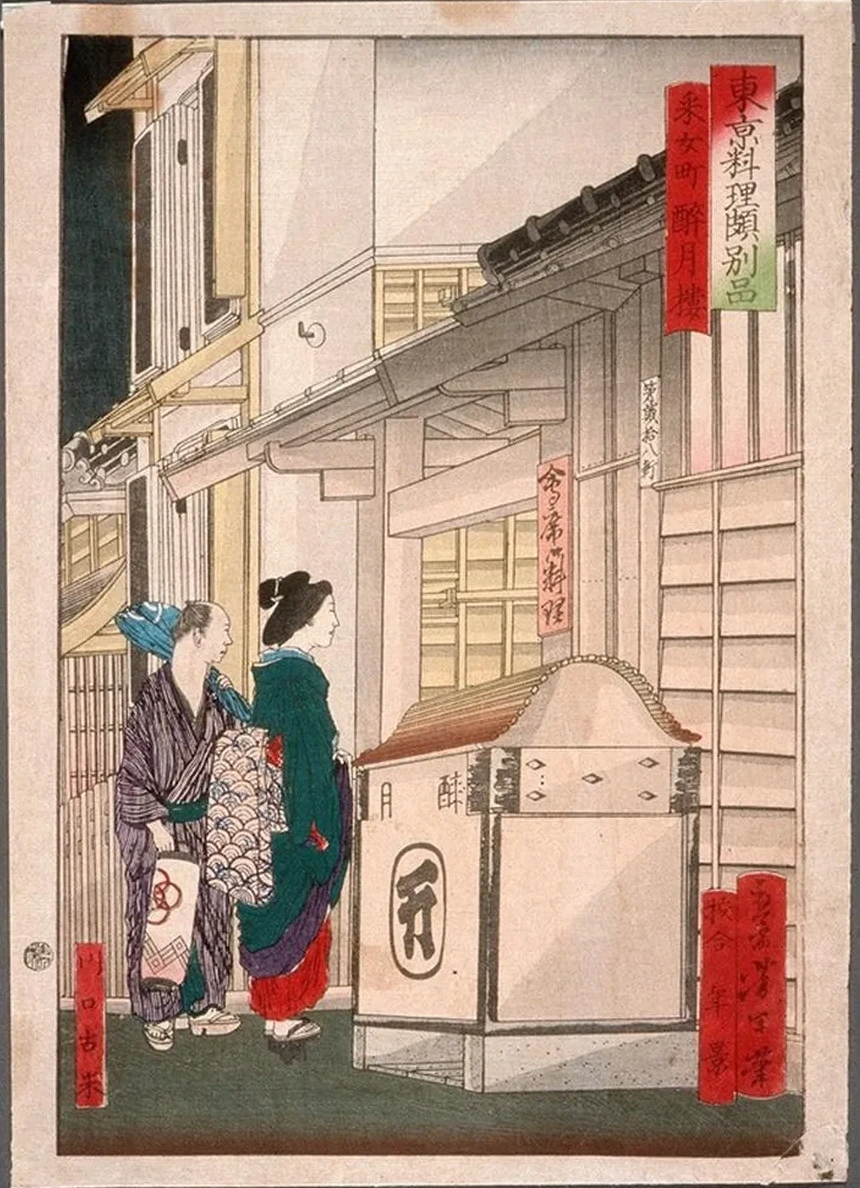 The Suigetsur Restaurant in Unemech