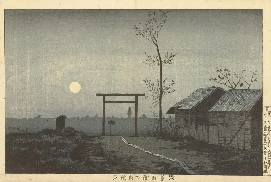 The Taro Inari Shrine In The Rice Fields At Asakusa