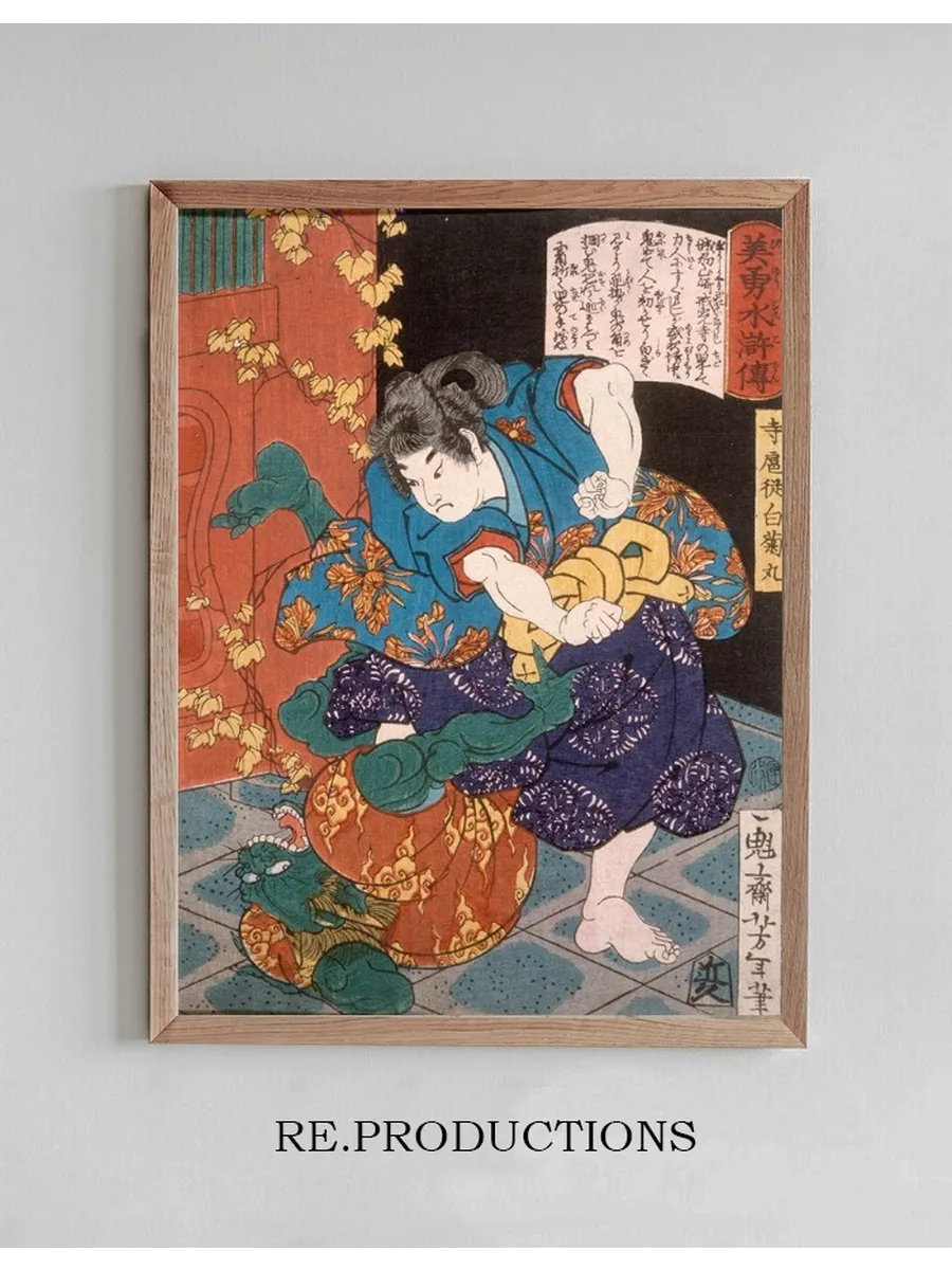 The Temple Page Shiragikumaru Wrestling a Green Demon