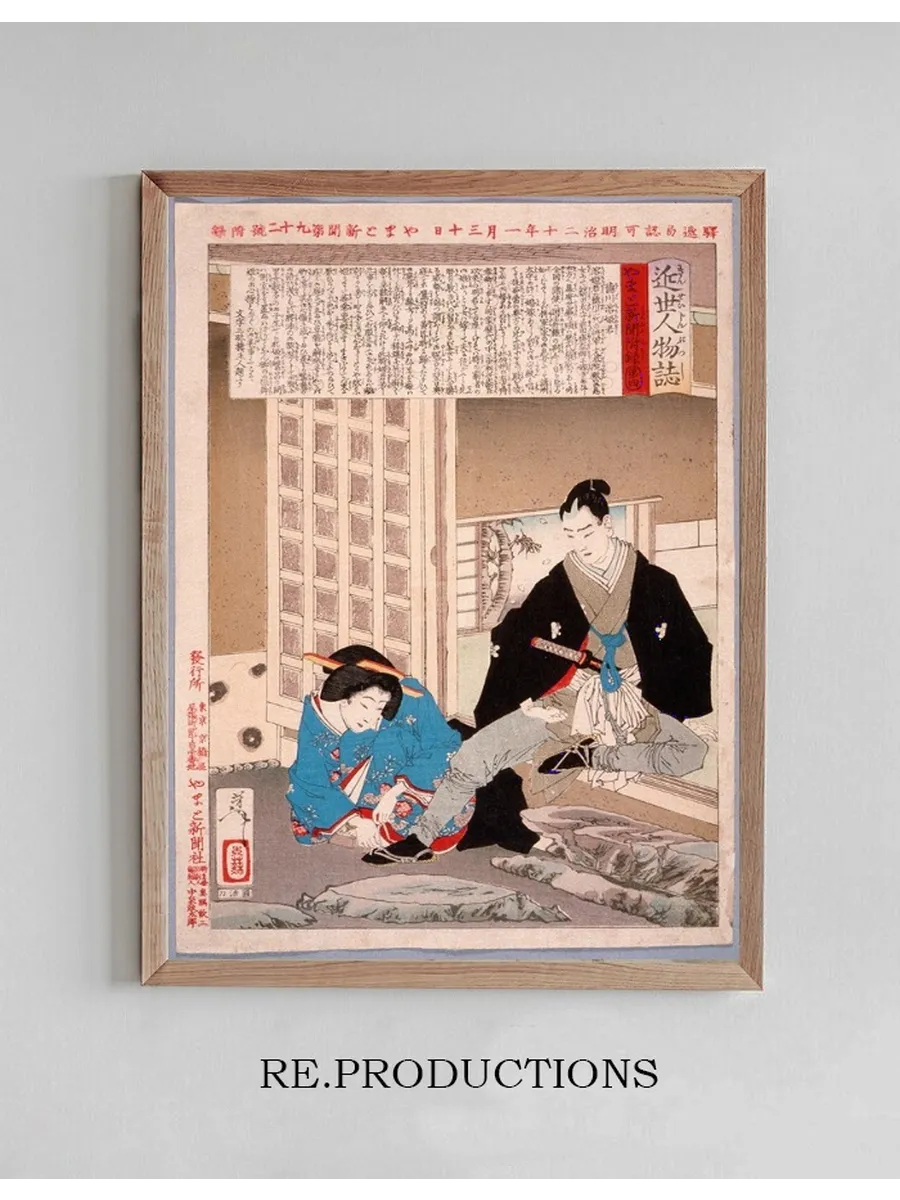 The Tokugawa Princess Y hime