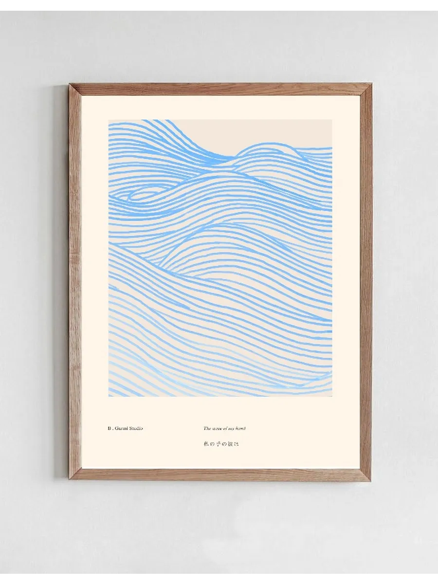 The Waves Of My Hand