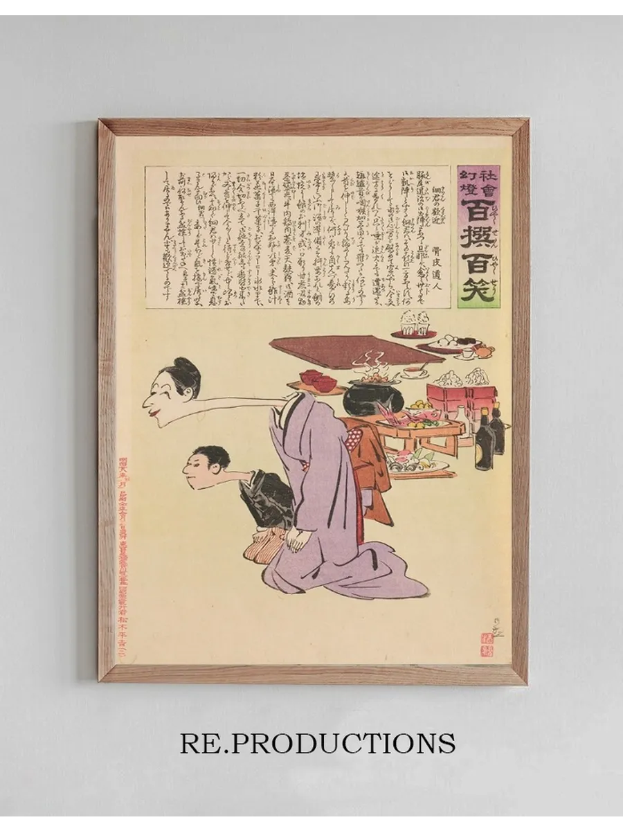 The Wife's Welcome, from the Series Long Live Japan One Hundred Selections, One Hundred Laughs