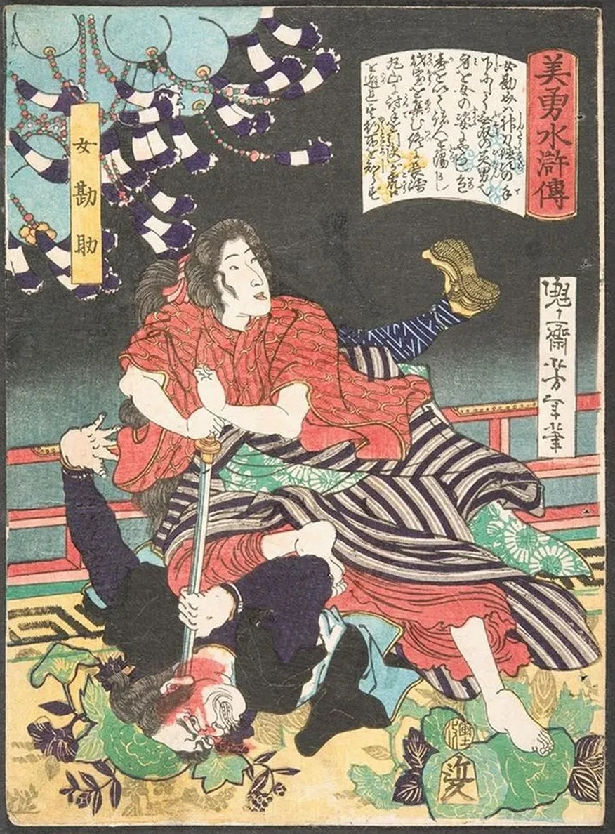 The Woman Kansuke Slaying an Assailant with a Sword