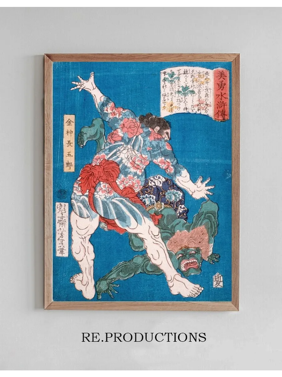 The Wrestler Konjin Ch gor Throwing a Devil