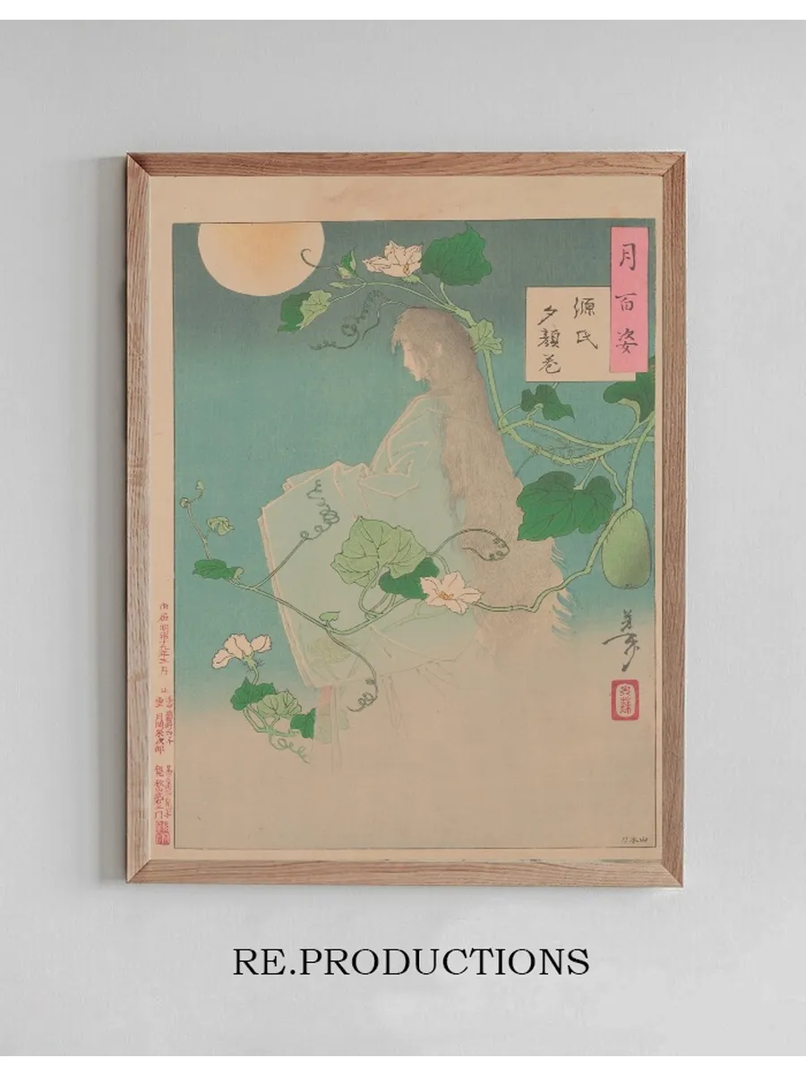 The Yugao chapter from The Tale of Genji (Genji yugao maki)