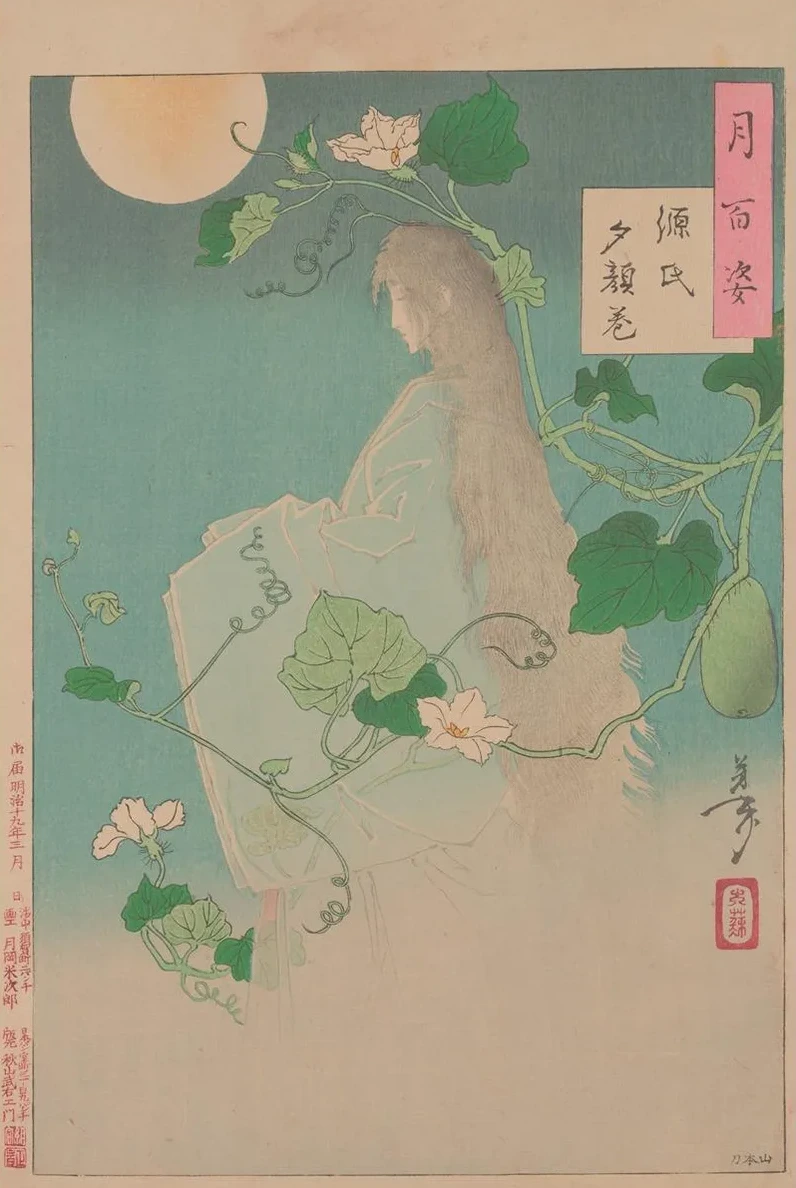 The Yugao chapter from The Tale of Genji (Genji yugao maki)