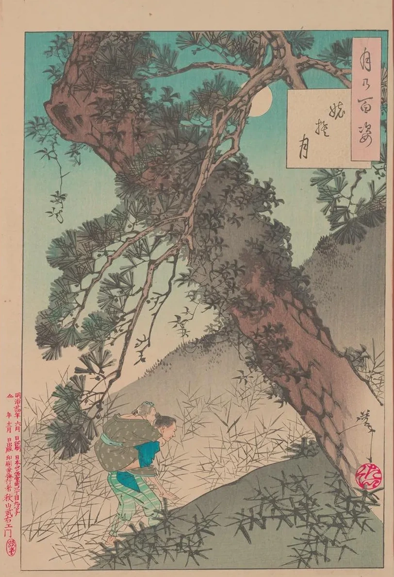 The Moon and the Abandoned Old Woman (obasute No Tsuki)