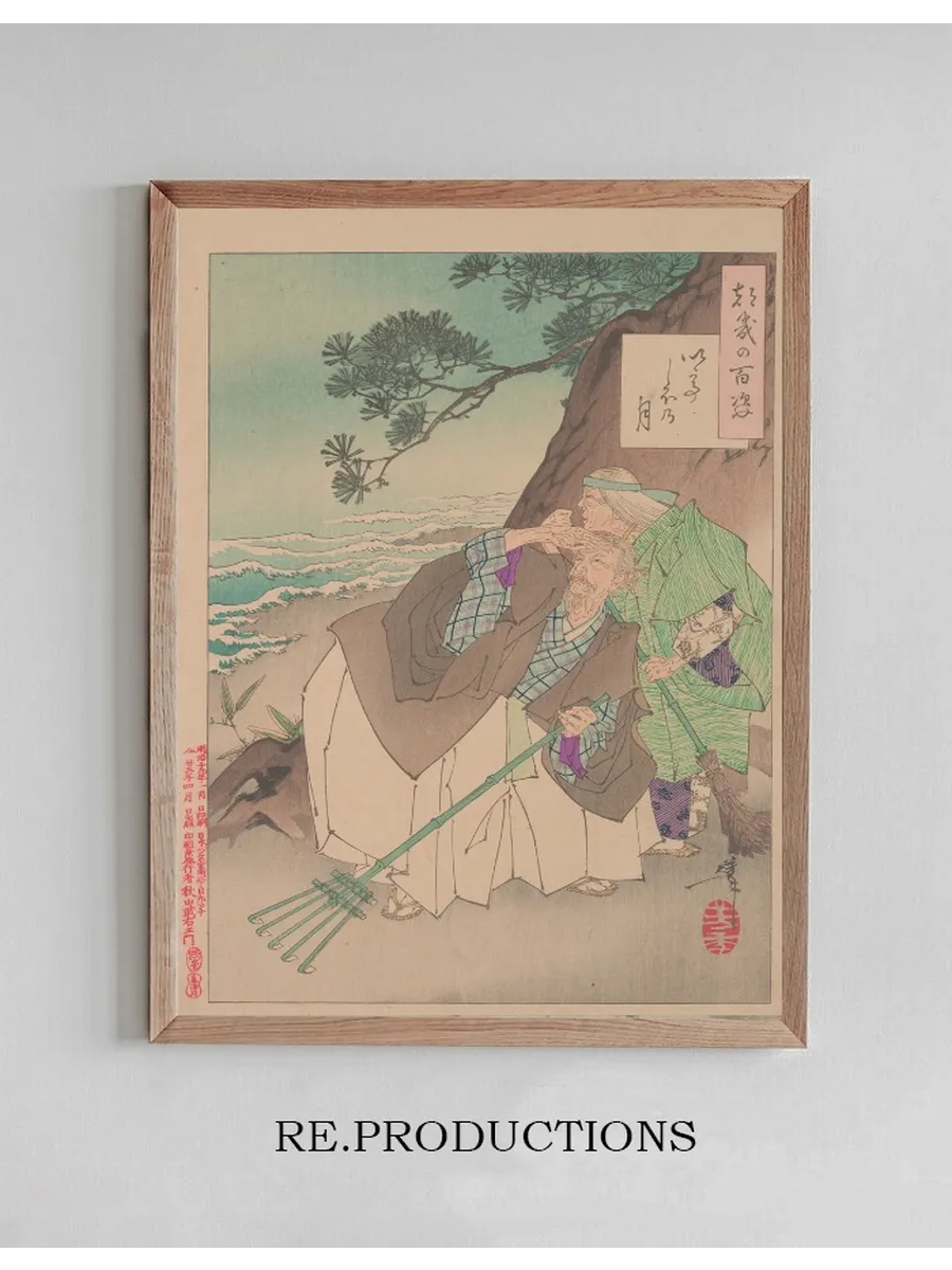 The Moon at High Tide (ideshio No Tsuki)