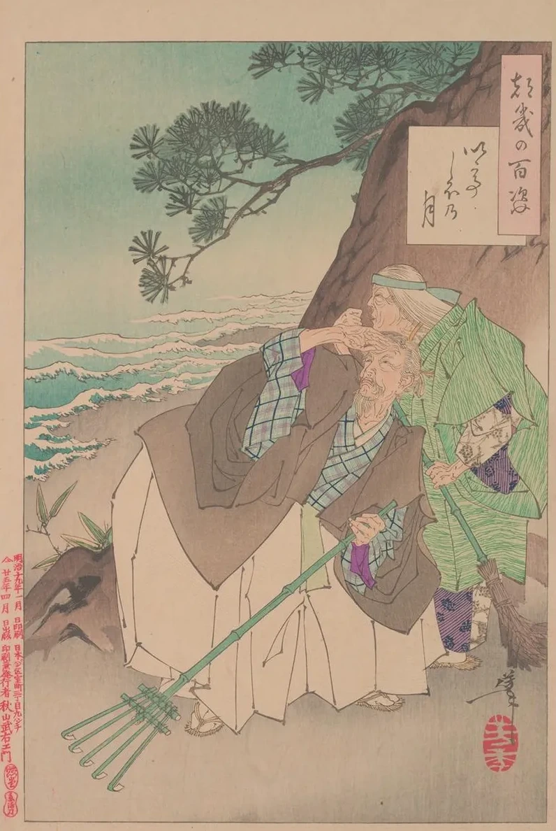 The Moon at High Tide (ideshio No Tsuki)