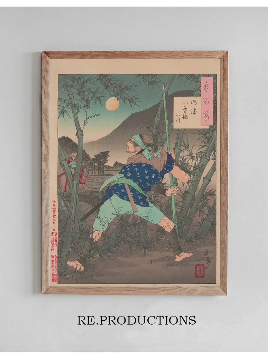 The Moon of Ogurusu in Yamashiro (yamashiro Ogurusu No Tsuki)