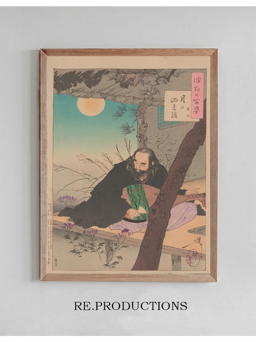 The Moon's Four Strings (tsuki No Yotsu No O)