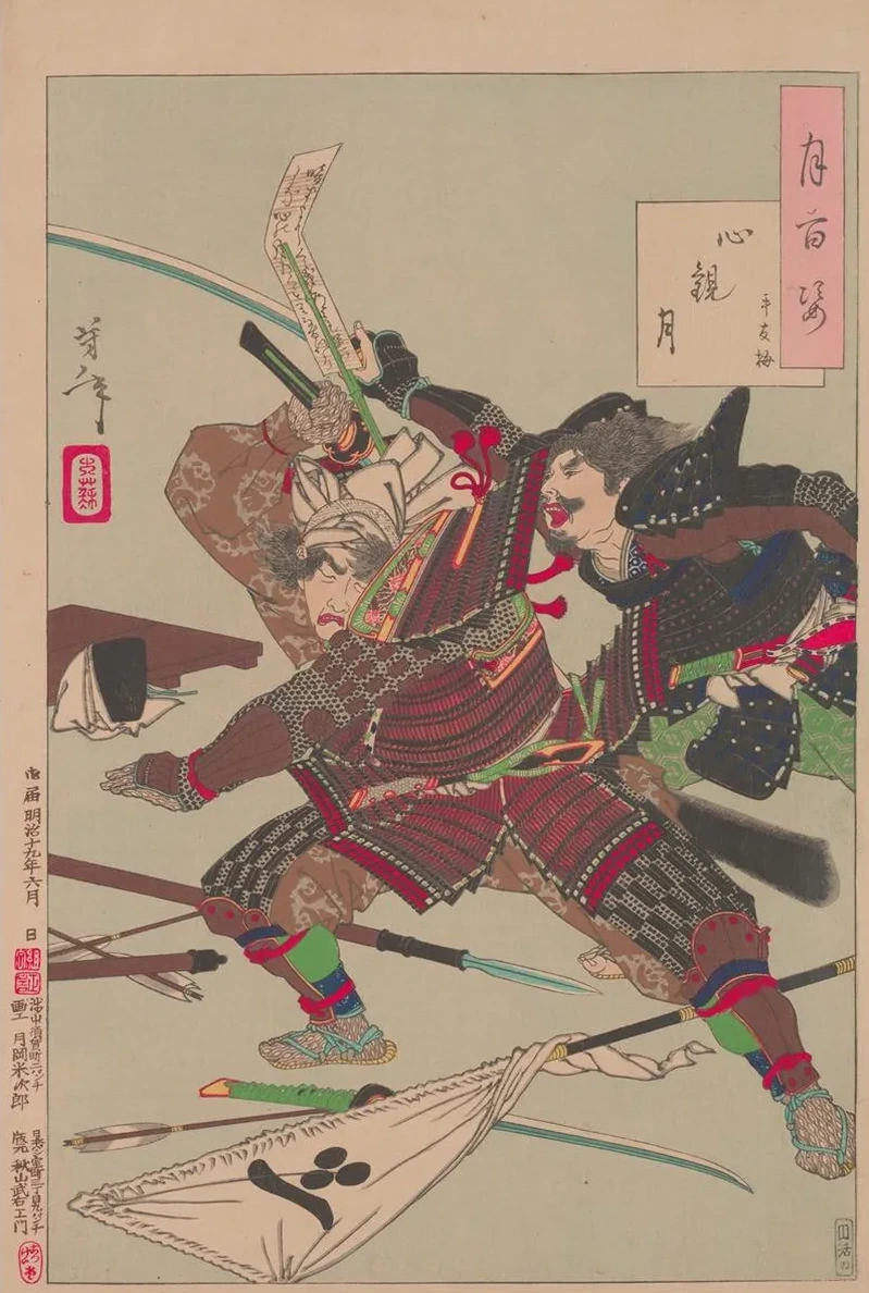 The Moon's Inner Vision (shinkan No Tsuki)