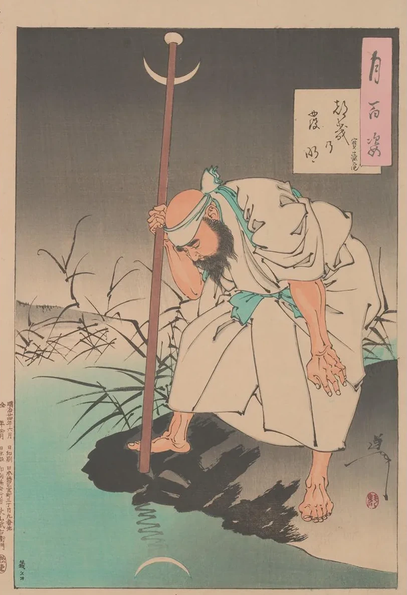 The Moon's Invention (tsuki No Hatsumei)