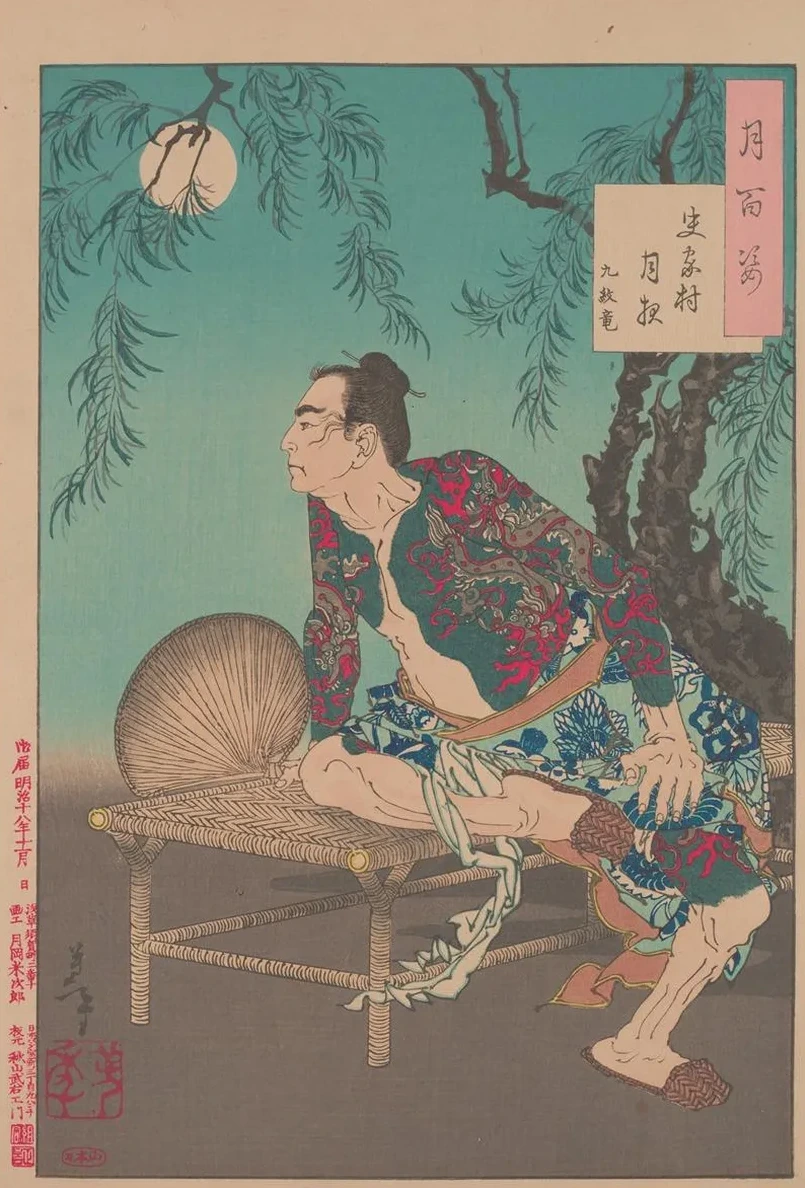 The Village of the Shi Clan on a Moonlit Night (shikason Tsukiyo)
