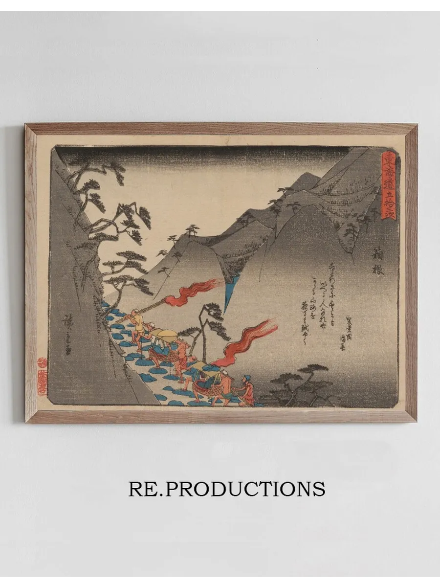 Tokaido Gojusantsugi, Pl.11