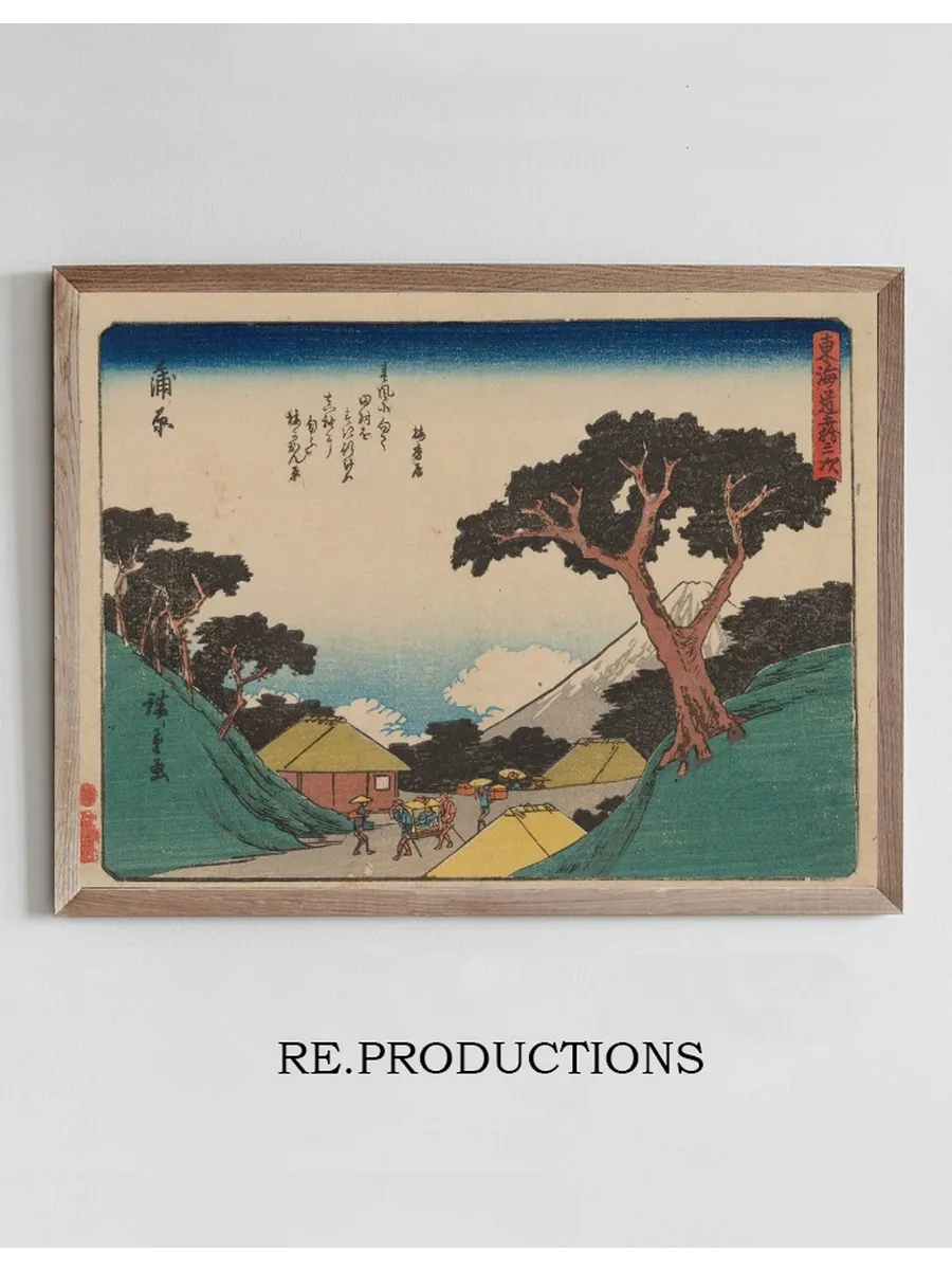 Tokaido Gojusantsugi, Pl.16