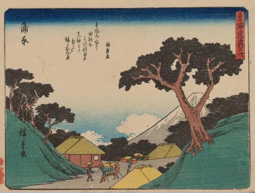 Tokaido Gojusantsugi, Pl.16