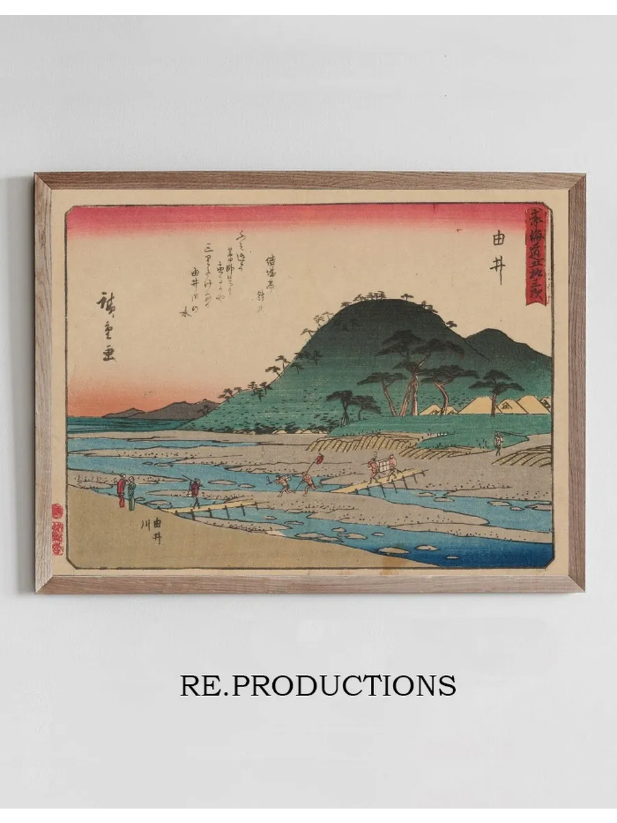 Tokaido Gojusantsugi, Pl.17