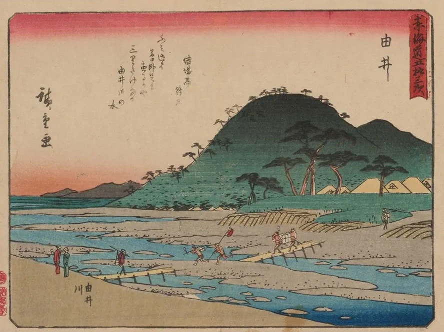 Tokaido Gojusantsugi, Pl.17
