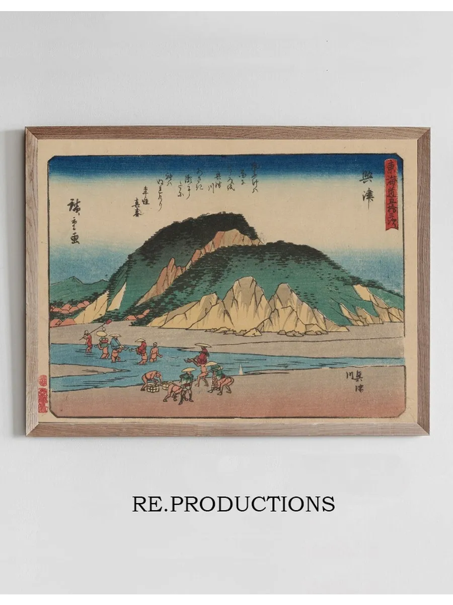 Tokaido Gojusantsugi, Pl.18