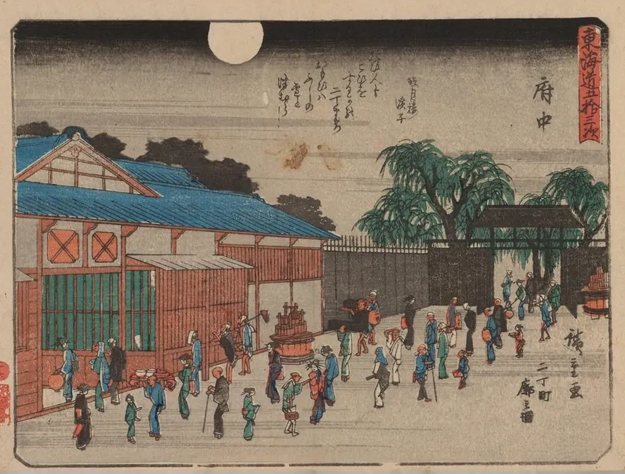Tokaido Gojusantsugi, Pl.20