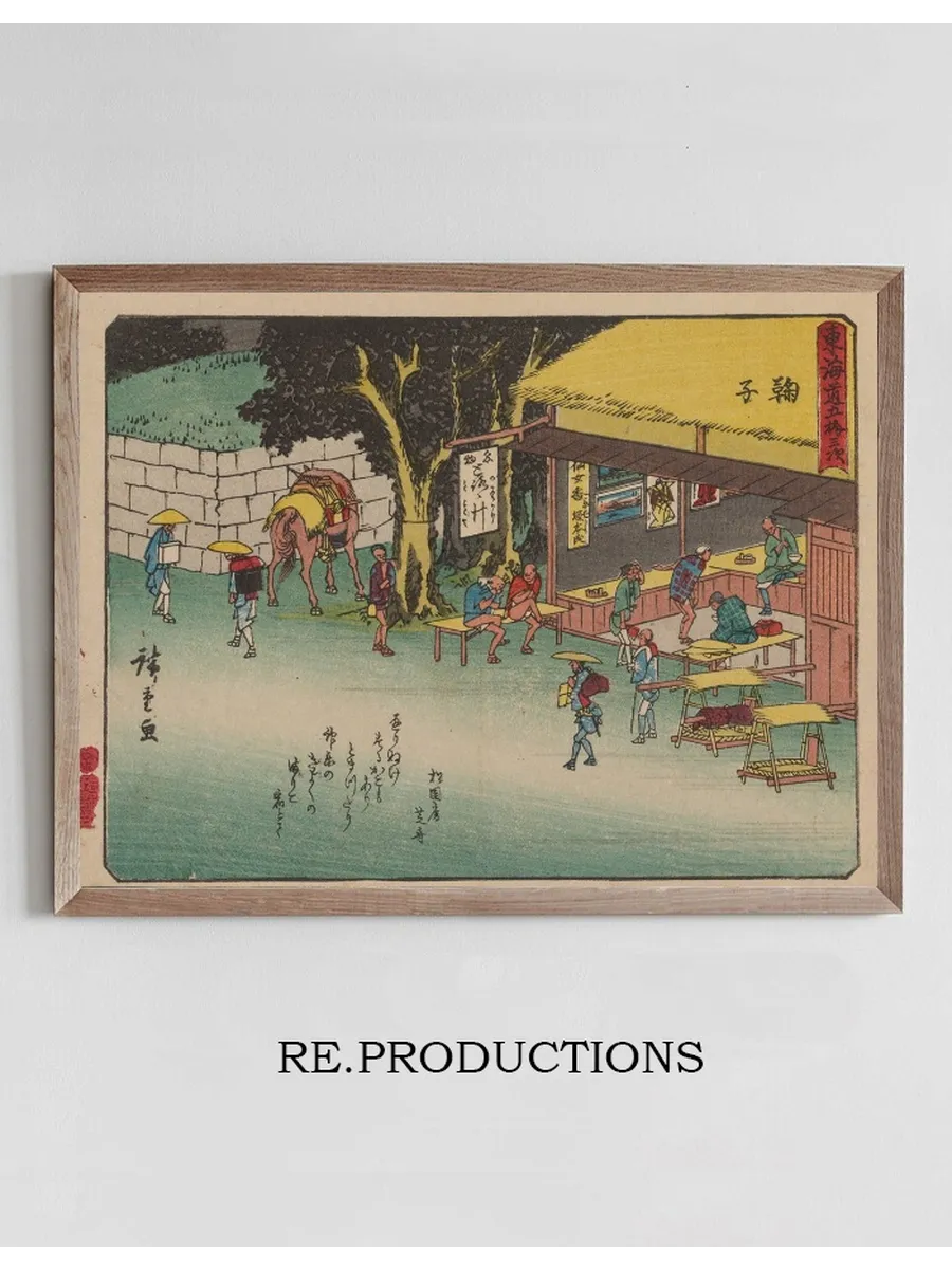 Tokaido Gojusantsugi, Pl.21
