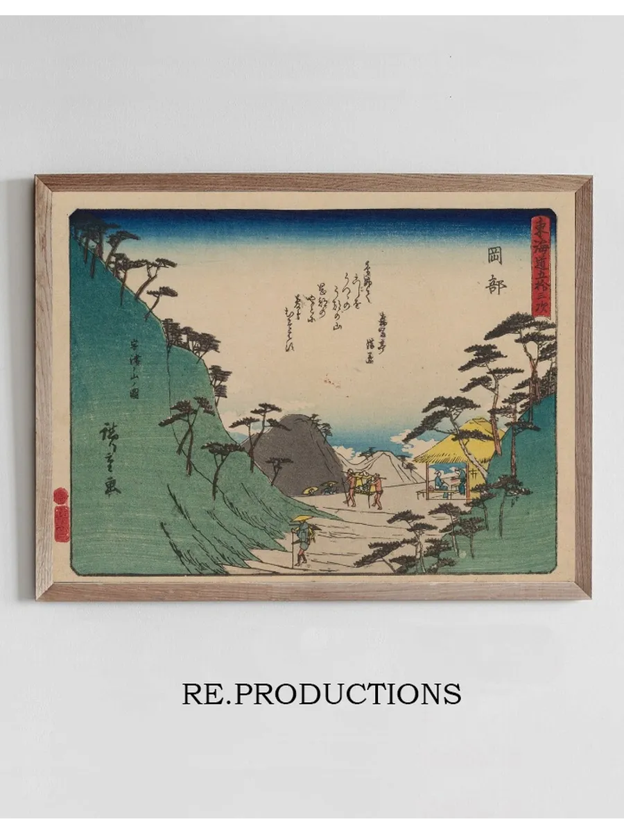 Tokaido Gojusantsugi, Pl.22