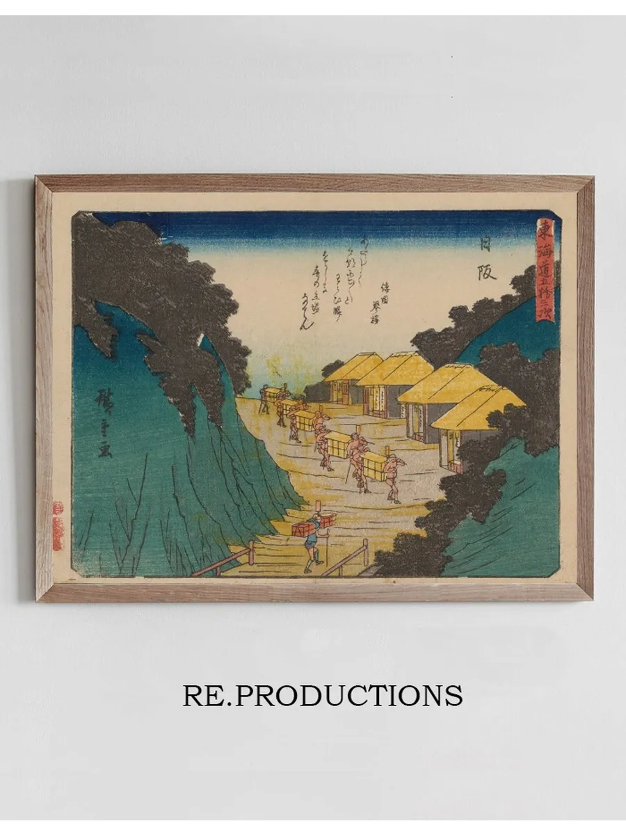 Tokaido Gojusantsugi, Pl.26